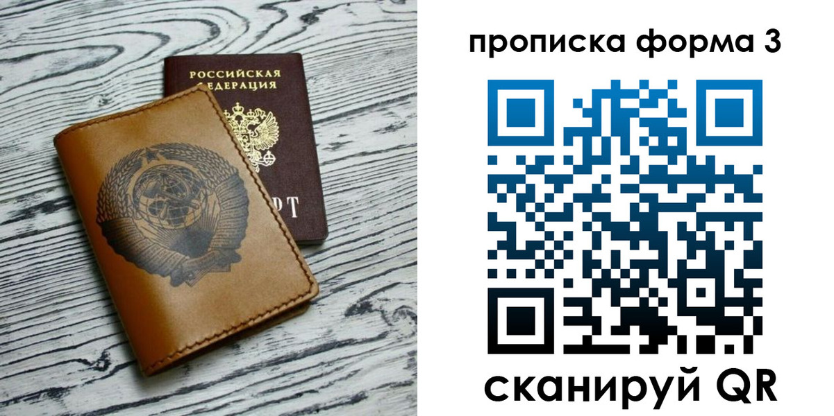 временная регистрация недорого в Грязях