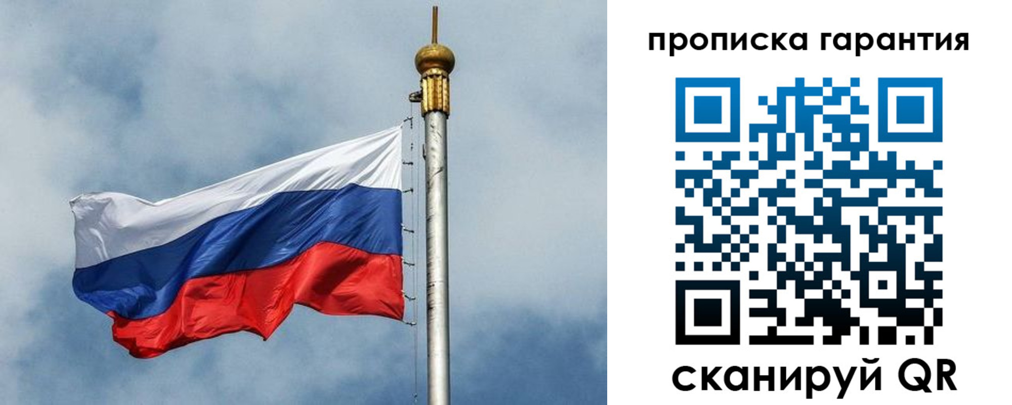 временная регистрация законно в Грязях