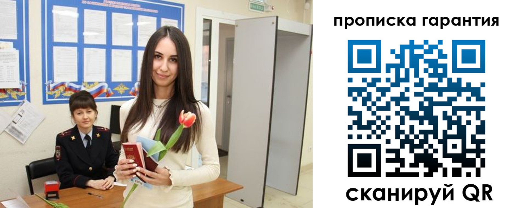 купить прописку в Грязях