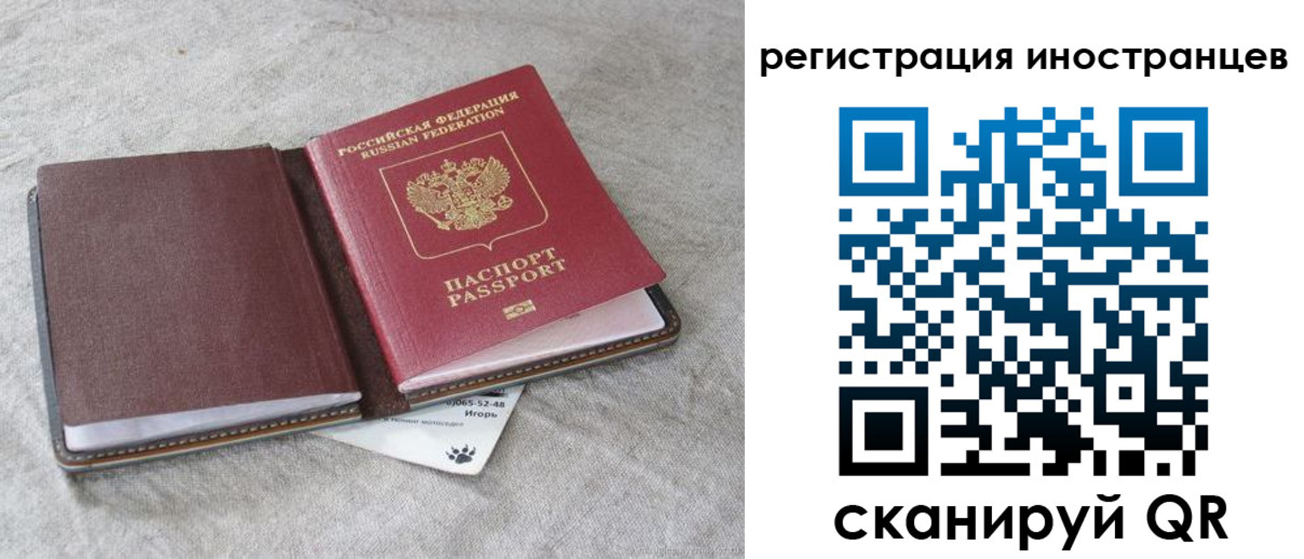 временная регистрация 2025 в Грязях