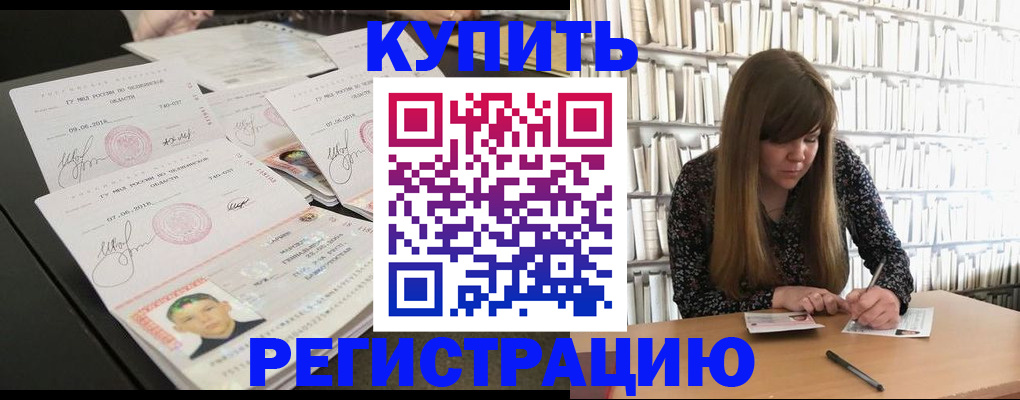 прописка 2025 в Грязях