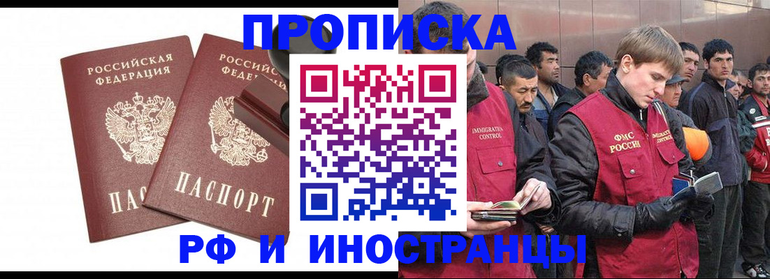 временная регистрация собственник в Грязях